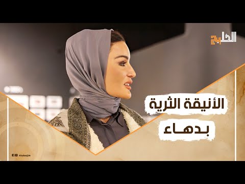 حياة البذخ التي تعيشها الشيخة موزة المسند من أين لك هذا