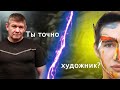 Шоу "Боевые рефлексы" #2. Проверка топового учителя рисования...