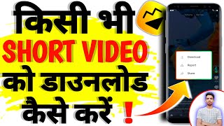 How to download josh app video Full Explain in hindi 2022|Moj Video Ko Download Kaise Karen, Tech4.0 screenshot 3