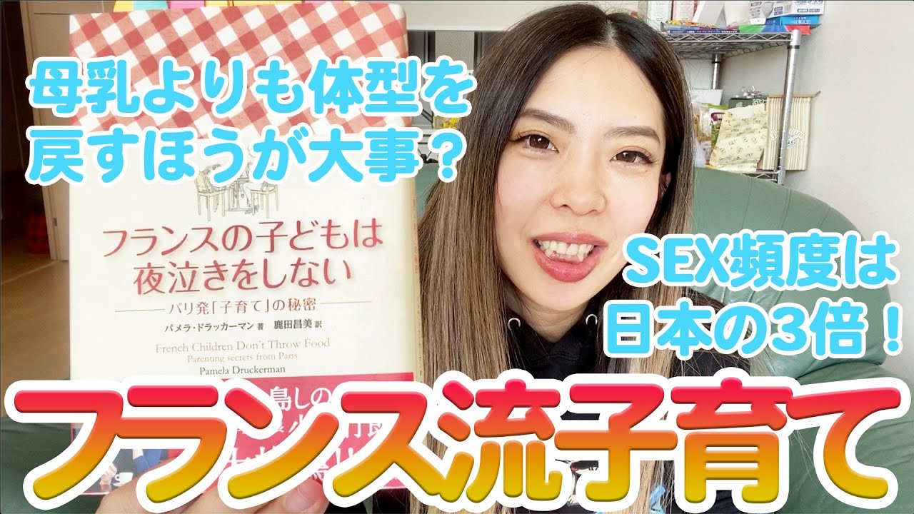 夜泣きしない びっくり子育て法 新生児 Youtube