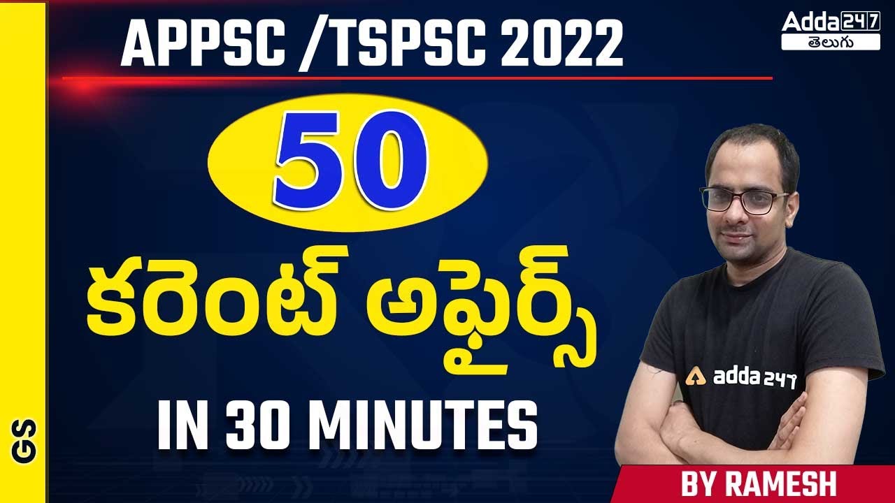 Adda247 Current Affairs In Telugu Pdf 2024 Download