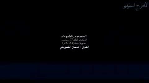 سوره الحشر ایات 18 الا 24 با ترجمه زیر نویس دری
