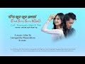 Eina sum sum khalli  ramananda  tanu  official music release 2021