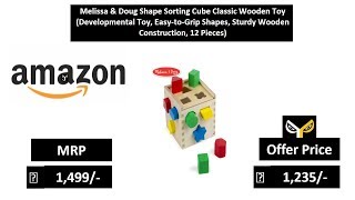 Melissa & Doug Shape Sorting Cube Classic Wooden Toy