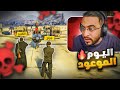 اليوم الموعود لمدينة ريسبكت احتلال ريسبكت 