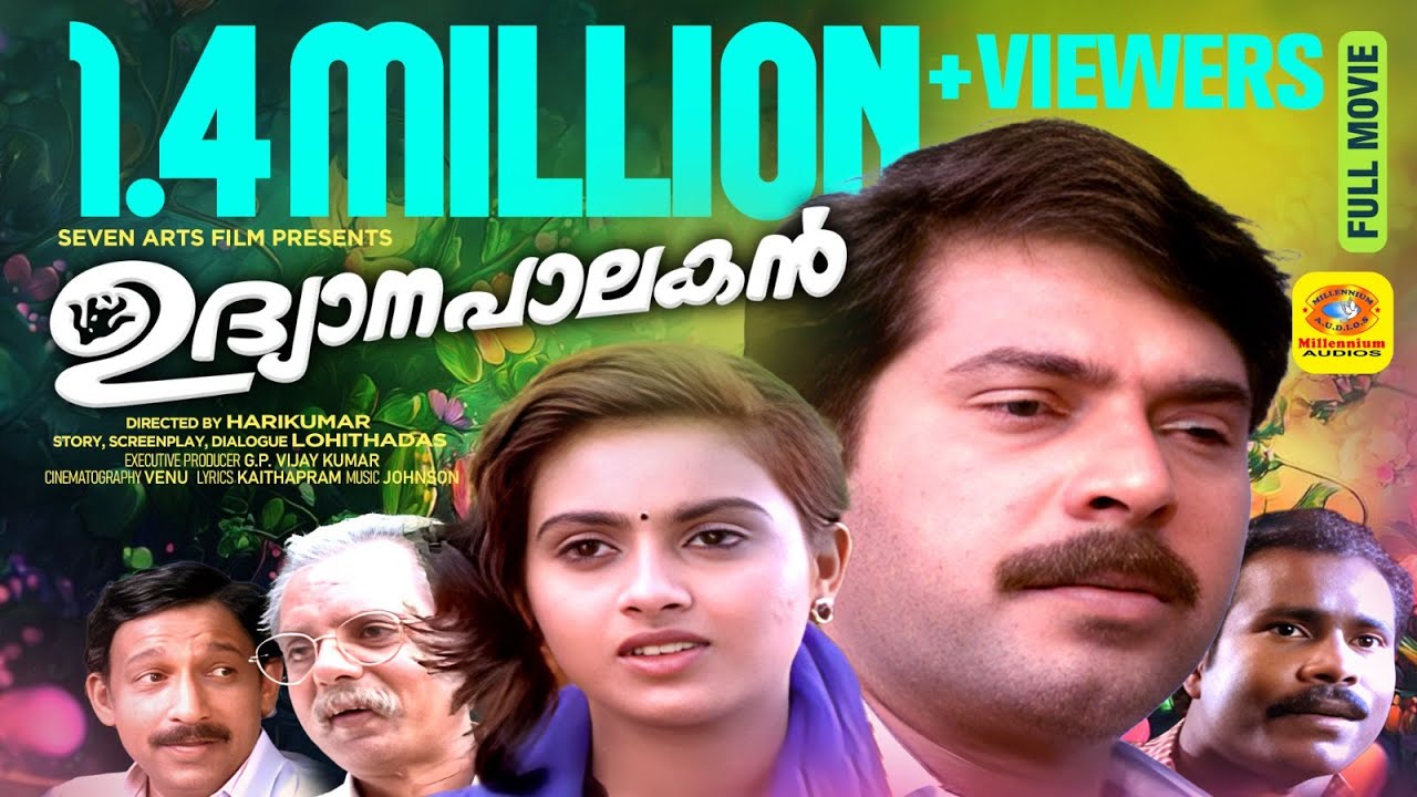 ഉദ്യാനപാലകൻ | Udhyanapalakan | Mammootty, kalabhavan Mani & Kaveri | Malayalam Super Hit Full Movie