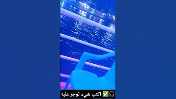 اكتب شيء تؤجر عليه 🎧😴✅✨🤲 #متابعه_ولايك_فضلا_وليس_امرآ #تلاوة_مؤثرة #دويتو #اكسبلور #لايك #الرحمن