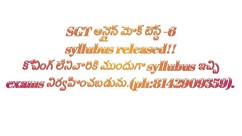 DSC SGT syllubus ఆధారంగా online డైలీ mock test no:6 syllubus released!