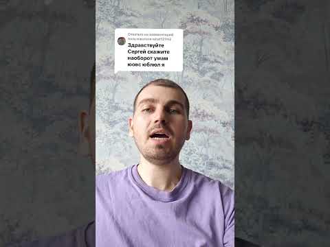 Скажите наоборот 5