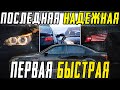 BMW E60 - КАКУЮ КУПИТЬ И КАК НЕ СГОРЕТЬ