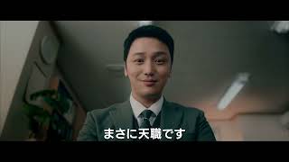 人気インフルエンサーの死を巡る驚愕のサスペンススリラー！『#彼女が死んだ』予告編