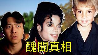 Download Lagu 麥可傑克森犯了甚麼罪？自傳電影即將上映！ MP3