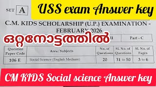 C.M. KIDS SCHOLARSHIP (USS)EXAM || FEBRUARY 2026 MATHS ANSWER KEY SET A #usssocialanswerkey