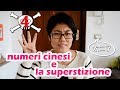 I numeri cinesi, da 1 a 10, e la loro battuta e superstizione.