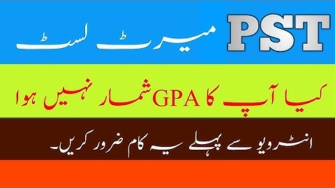 PST Merit list GPA Problem.  #pst #etea #teachingjobs