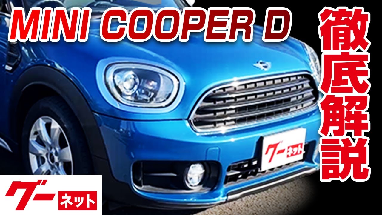 RaceChip GTS  MINI Cooper D クロスオーバー R60 2.0L 112PS 270Nm  33PS  79Nm - 2