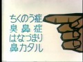 1980 大杉製薬 モリちくのう錠