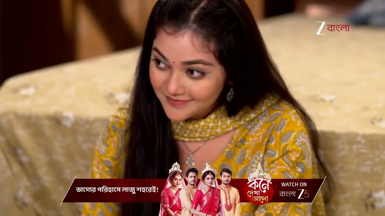 Chirodini Tumi Je Amar | অপরণার পরিবারে আন্তরিকতার মুহূর্তের  সাক্ষী থাকলো আর্য‌ !