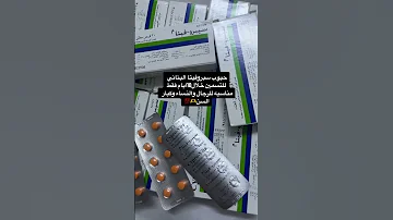 حبوب سبروفيتا للتسمين 