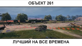 :  261 -    !  21.10.2025