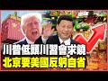 中美貿易緊張局勢加劇