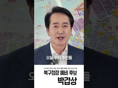 박갑상 쇼츠