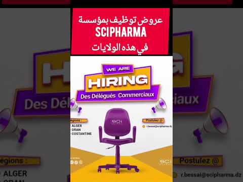 عروض توظيف بمؤسسة 