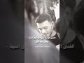 الفنان الوحيد يلي بس ينزل أغنية بقفل كل الملفات Alshami حالات واتس اب اغاني دوالي دكتور الشامي 