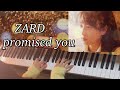 【ZARD】「promised you」ピアノソロ🎹