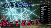 Mhrise 水月の構えと桜花気刃斬を最大限生かす睡眠型百竜太刀 ゆっくり実況 Youtube