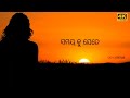 Ki kalu  whatsapp status   love you hamesha  odia movie arindam roy  arun odia status