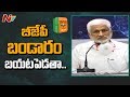 Vijayasai Reddy reverse counter to Kanna Lakshminarayana