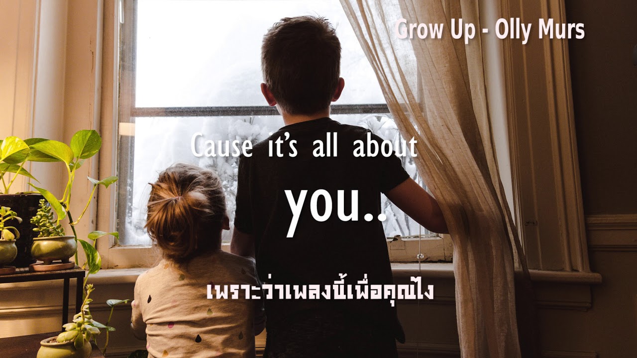 Grow Up  - Olly Murs (lyrics) แปลไทย