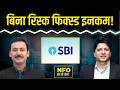 NFO Alert: SBI CRISIL IBX 10:90 Gilt+SDL Dec 2029 Index Fund में कितना फायदा?