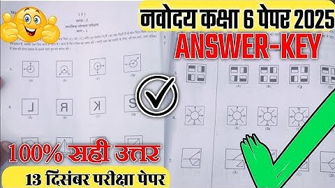 Navodaya vidyalaya class 6th 2025 answer key|Jnvst class 6 paper solution| aj class 6 answer key 