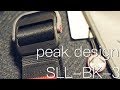 peak design (ピークデザイン) スライドライト SLL-BK-3 ブラック VLOG #090