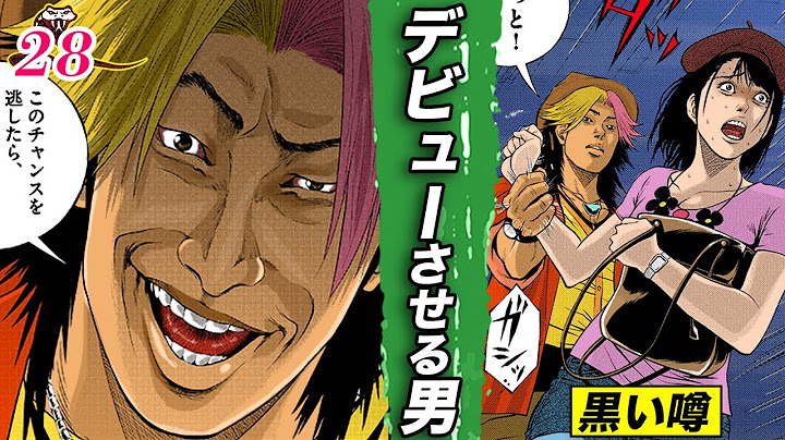 デビューさせる男…オサレ皇帝並みのオーラびんびん野郎【肉蝮伝説28】
