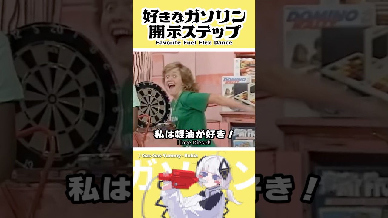 🤫私の「好きなガソリン開示ステップ」を全世界に大公開SP！！