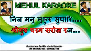 Hanuman chalisa Sarang Raag Mai Alka Yagnik Karaoke All Devotional bhajan karaoke contact my Wtsp No