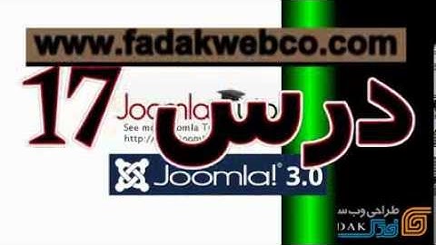 17 Joomla 3 0   Login Module Fadakwebco com