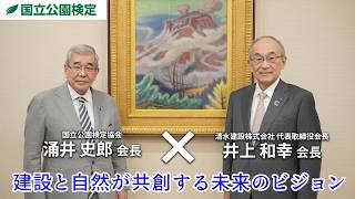 2026 Shimizu Corporation Chairman Inoue Full - YouTube