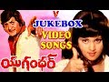 YUGHANDHAR MOVIE VIDEO SONGS | JUKEBOX | NTR | JAYASUDHA | SHEELA | JAYAMALINI | V9 VIDEOS