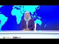 نشرة أخبار السابعة ||  تقديم - أمل العامري 30/09/2026