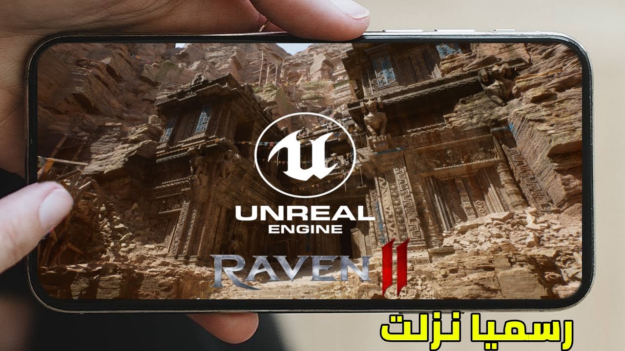 اول تجربة للعبة RAVEN 2 بحجم 12GB على هواتف الاندرويد (جديدة الجزء ...