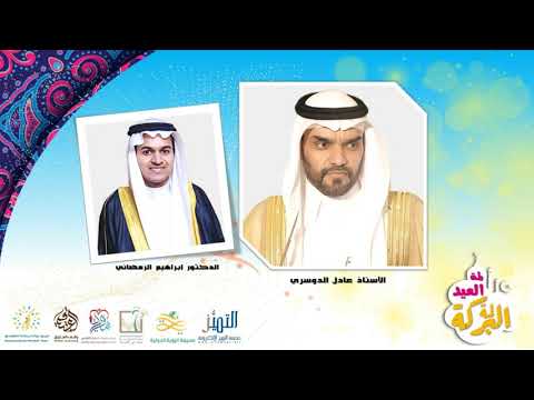 عادل الدوسري