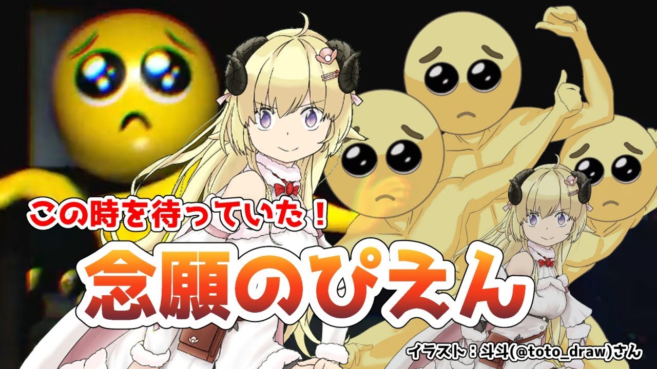 【PIEN】初見プレイ！このためにPC新調したまである！【角巻わため/ホロライブ４期生】