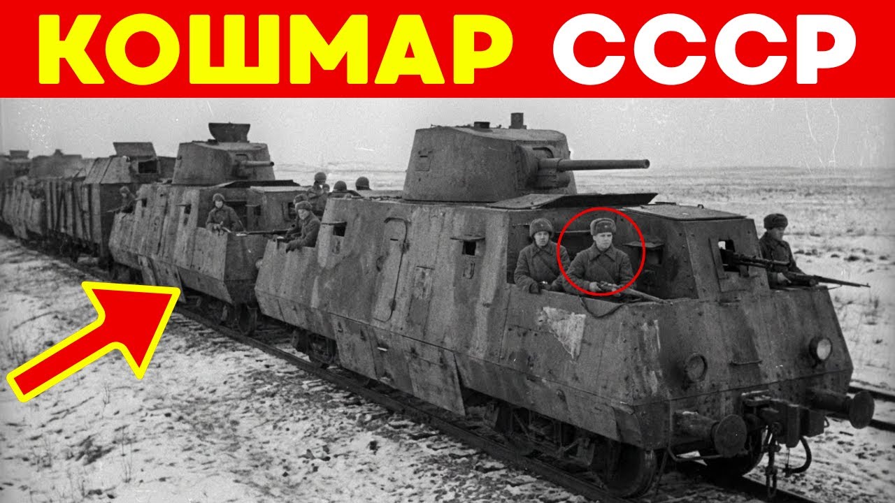 Броня на рельсах: почему бронепоезд БП-43 был силой и ловушкой одновременно