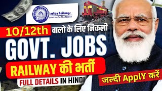 Indian Railway Jobs 2024 | RRB Recruitment 2024 | New Govt Job Update 2024, Railway New Vacancy 2024