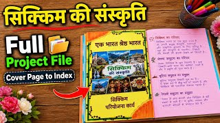 Sikkim project file/ Sikkim Project File in Hindi / Sikkim ki Sanskriti / CBSE Project file