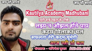 Kautilya academy opening video screenshot 4